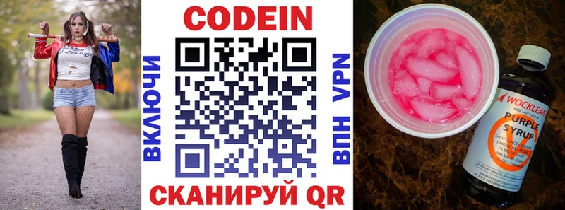 Кодеиновый сироп Lean Purple Drank  Кудымкар 