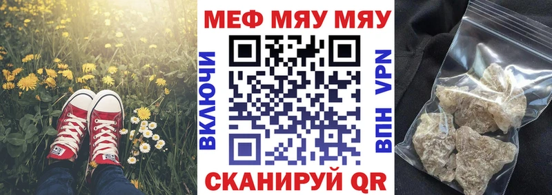 Меф мяу мяу мука Кудымкар